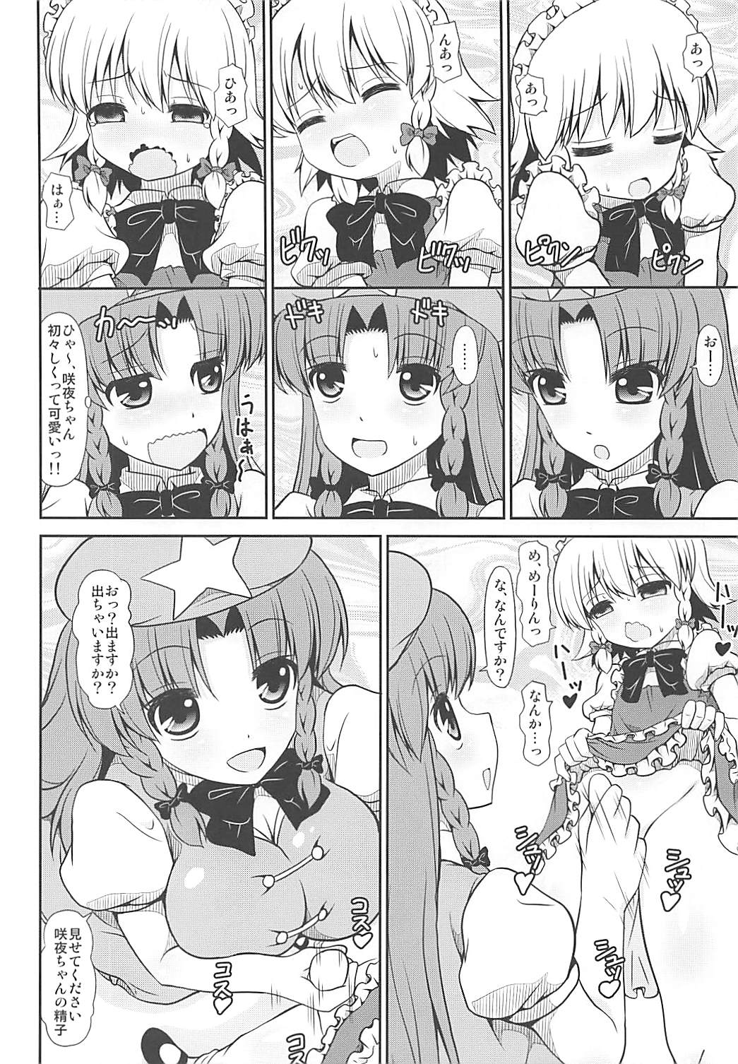 FAMILIA 7ページ