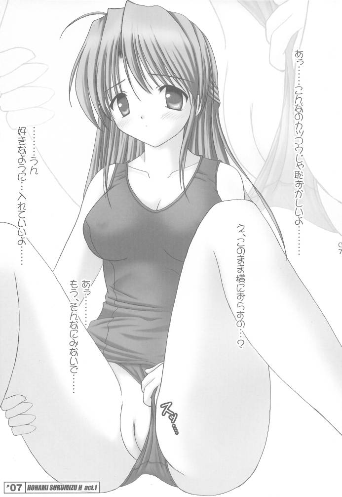はにはにScrumble 4ページ