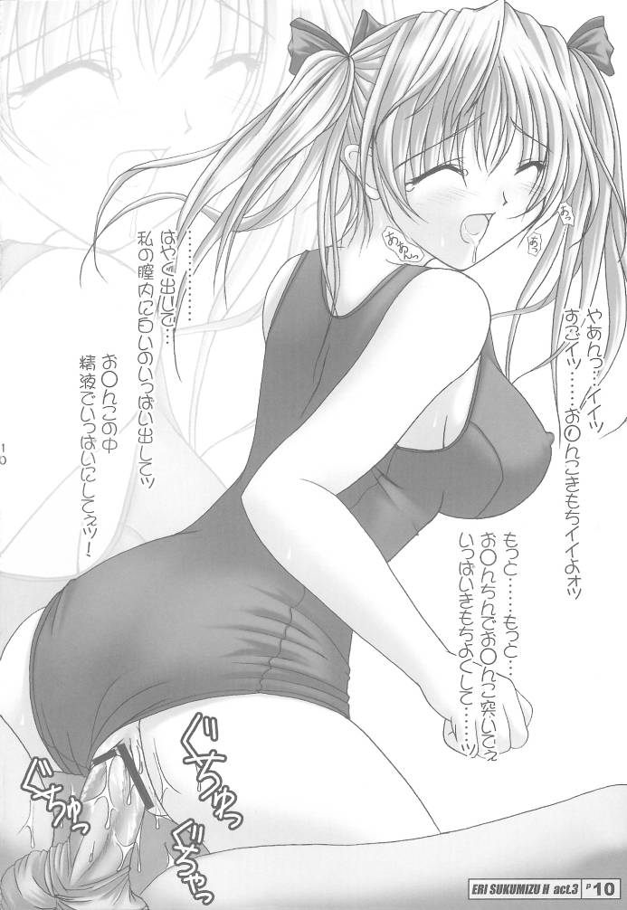 はにはにScrumble 7ページ