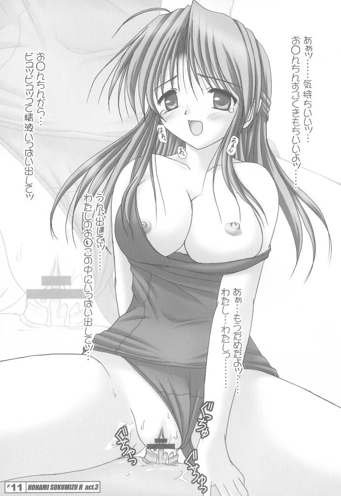 はにはにScrumble 8ページ