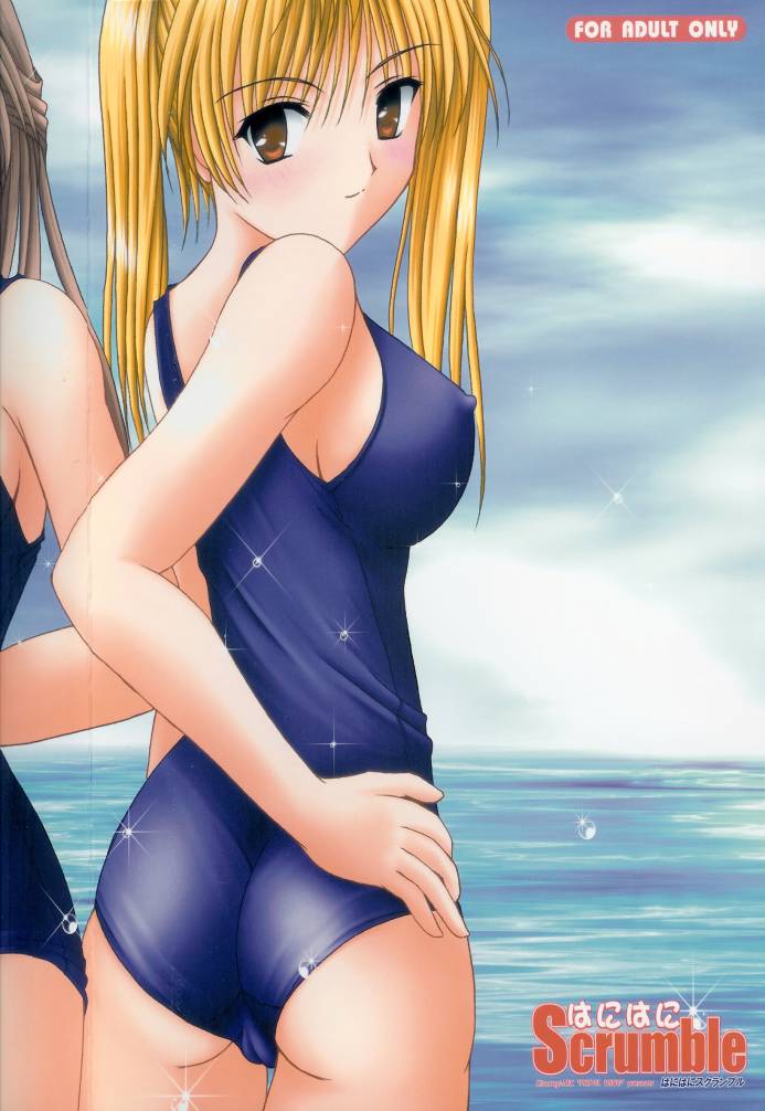 はにはにScrumble 14ページ