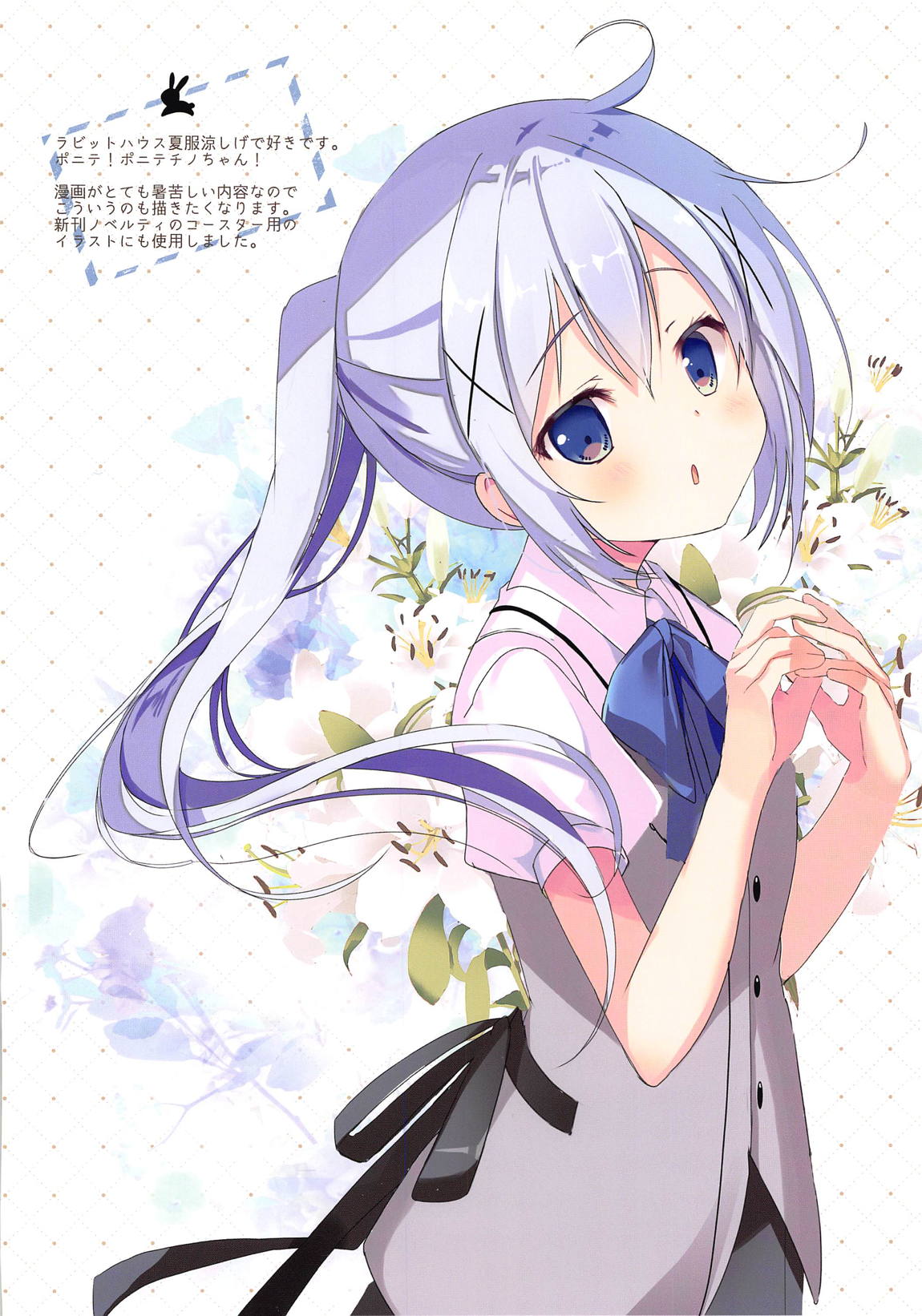めちゃシコシャロちゃん 2 12ページ