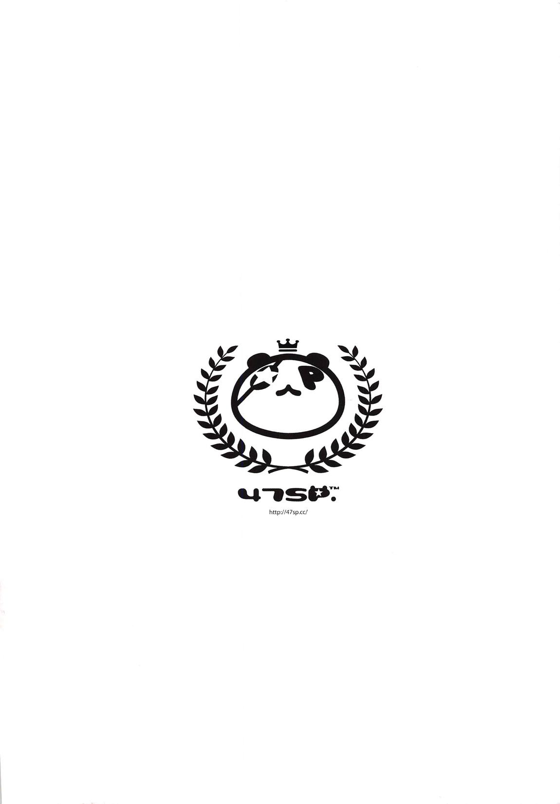 めちゃシコシャロちゃん 2 15ページ