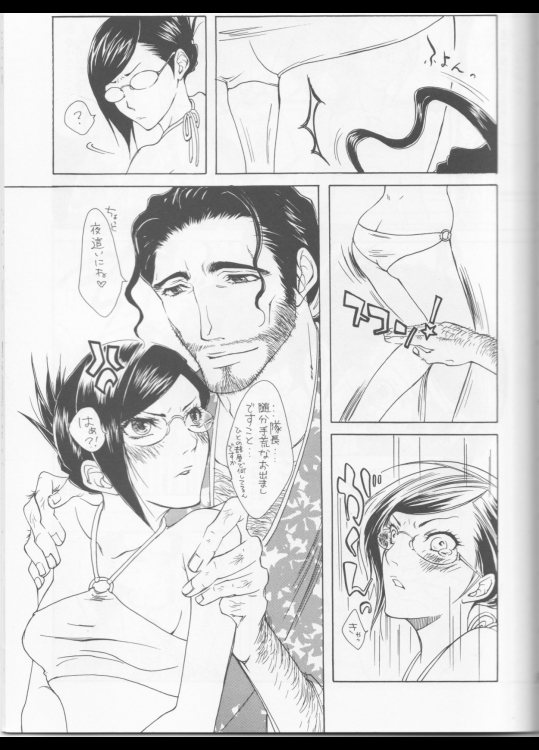 百色眼鏡 8ページ