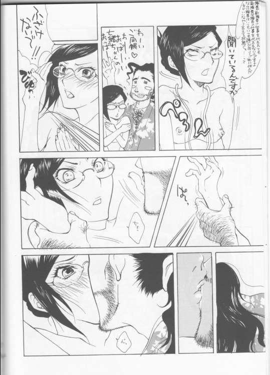 百色眼鏡 13ページ