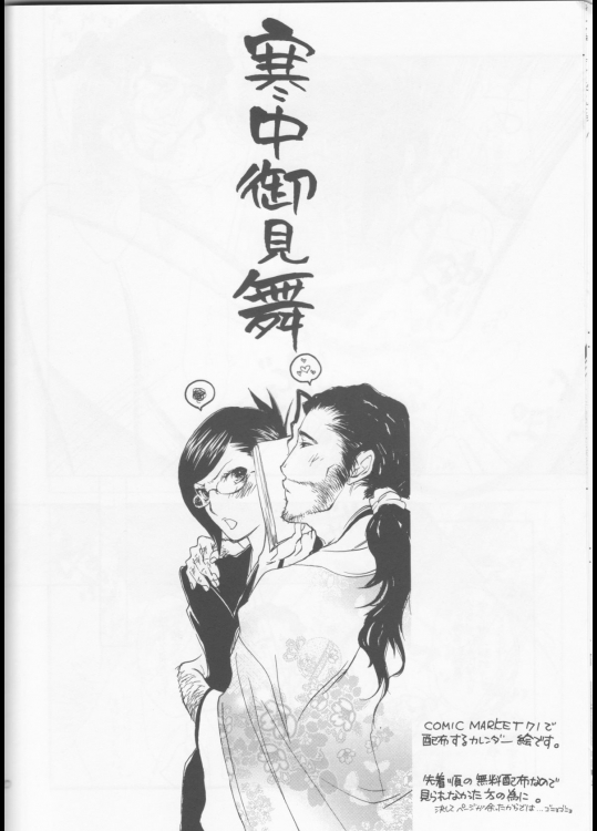 百色眼鏡 19ページ