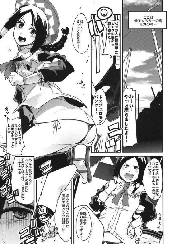 素敵看板娘。 4ページ