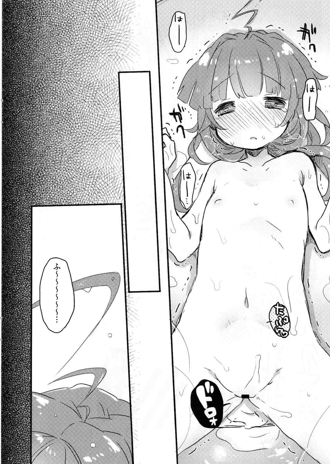 ひのき風呂で球磨ちゃんといちゃいちゃするだけの本 11ページ