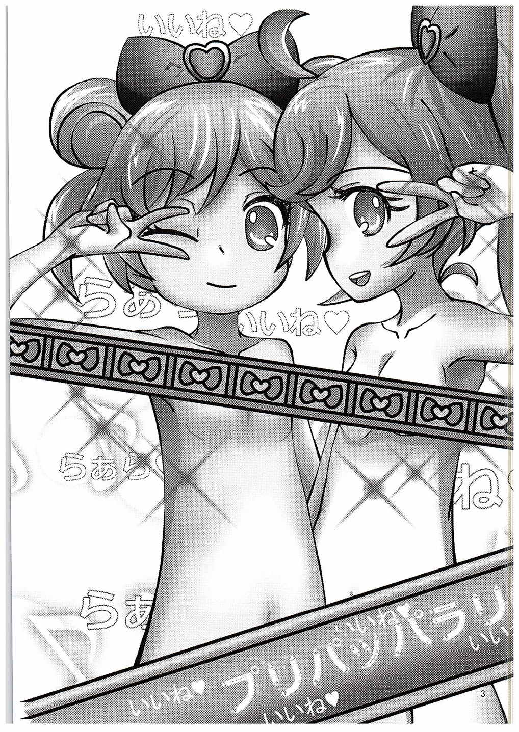 せーふくぱちぇっくす 2ページ