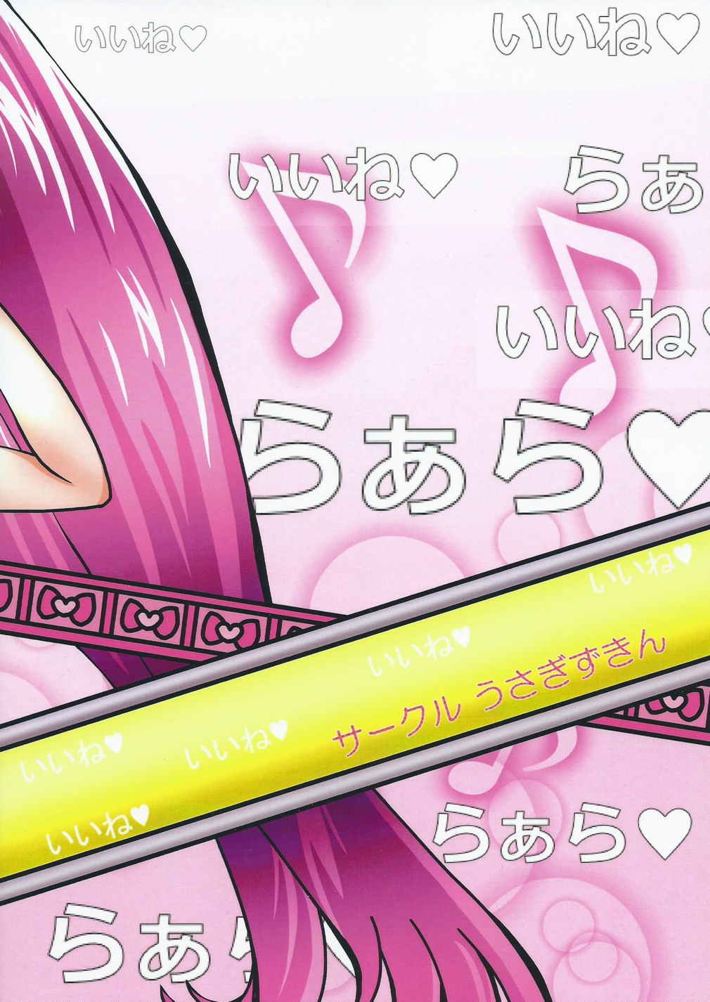 せーふくぱちぇっくす 30ページ
