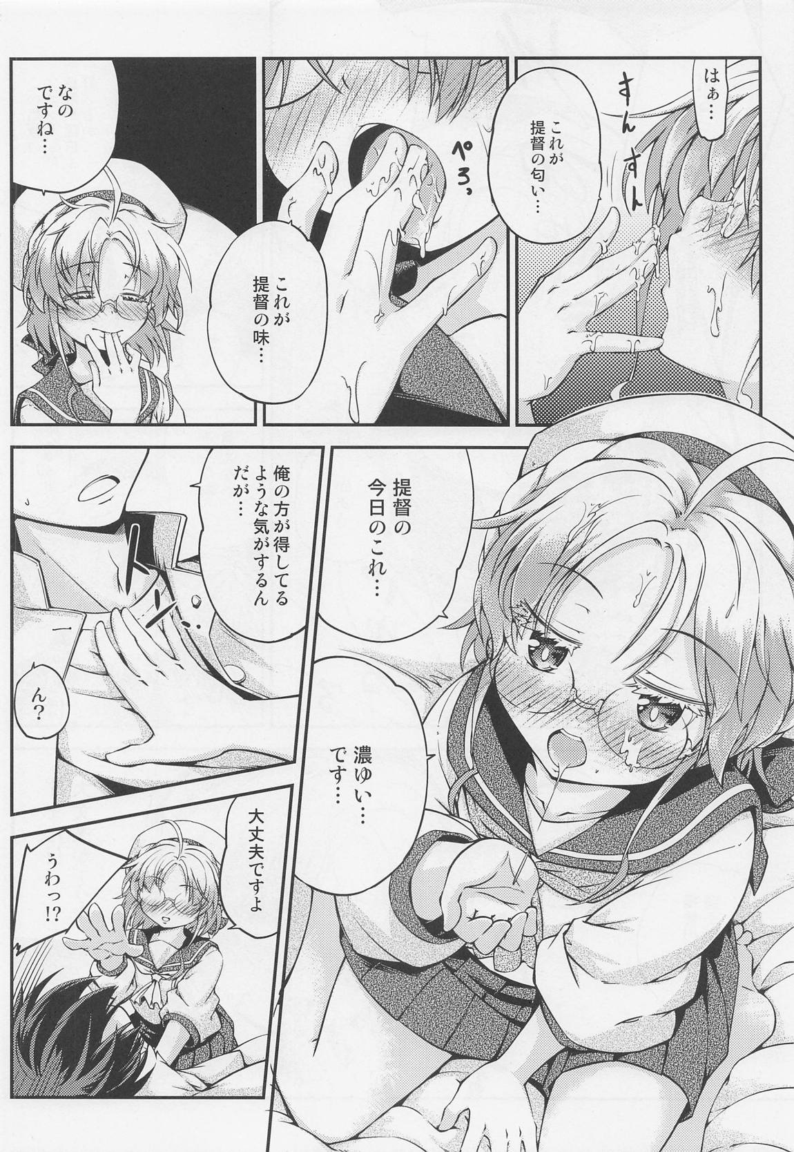 ひらとのきもち 5ページ