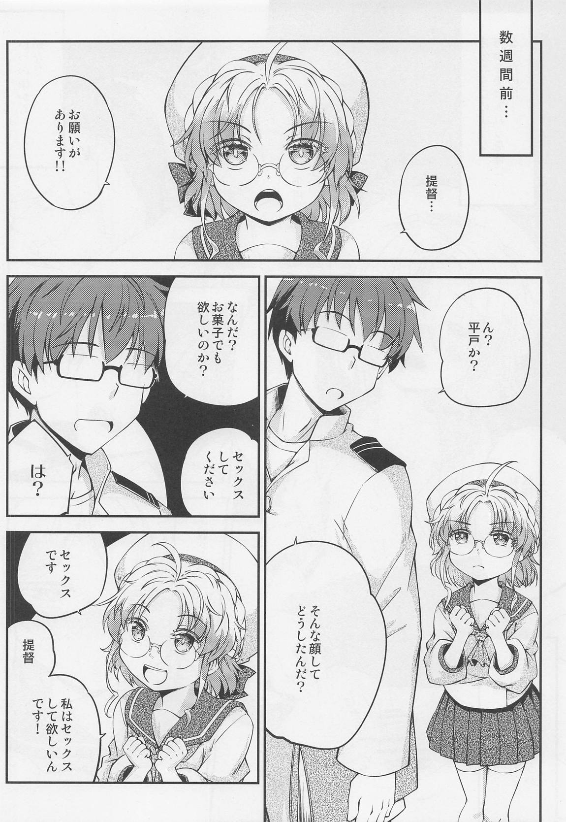ひらとのきもち 7ページ