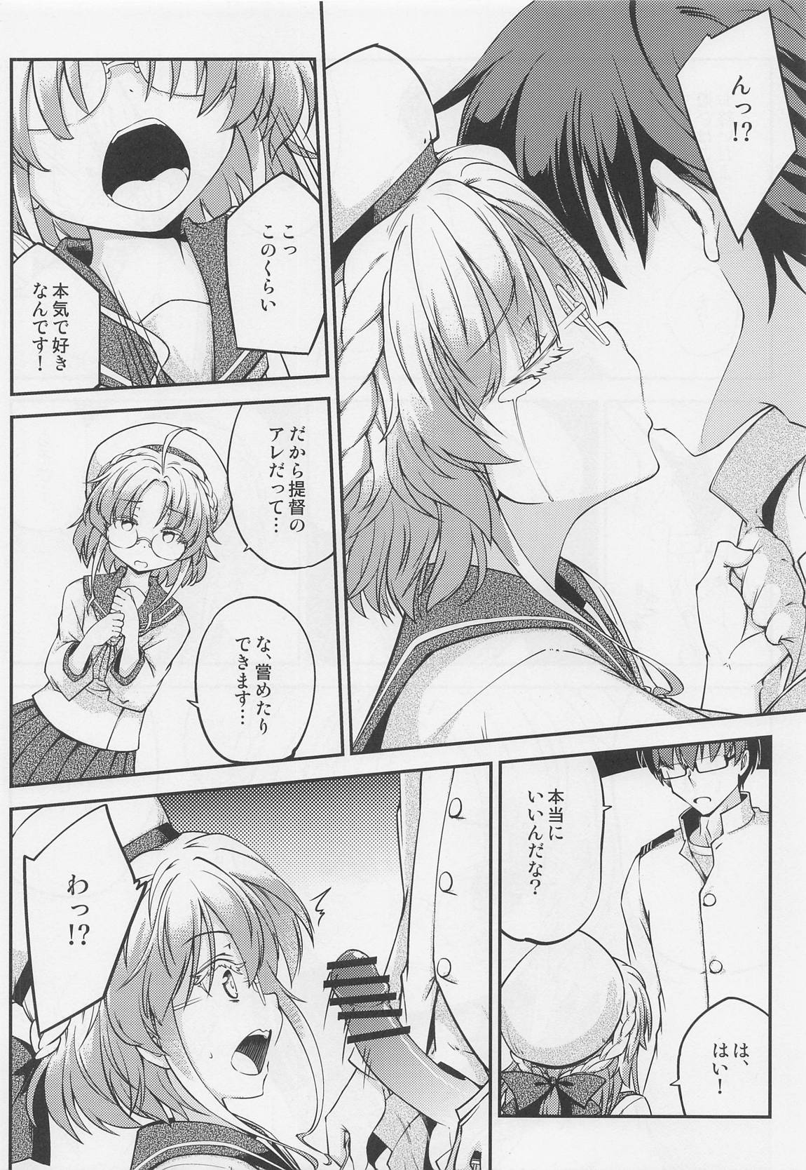 ひらとのきもち 11ページ