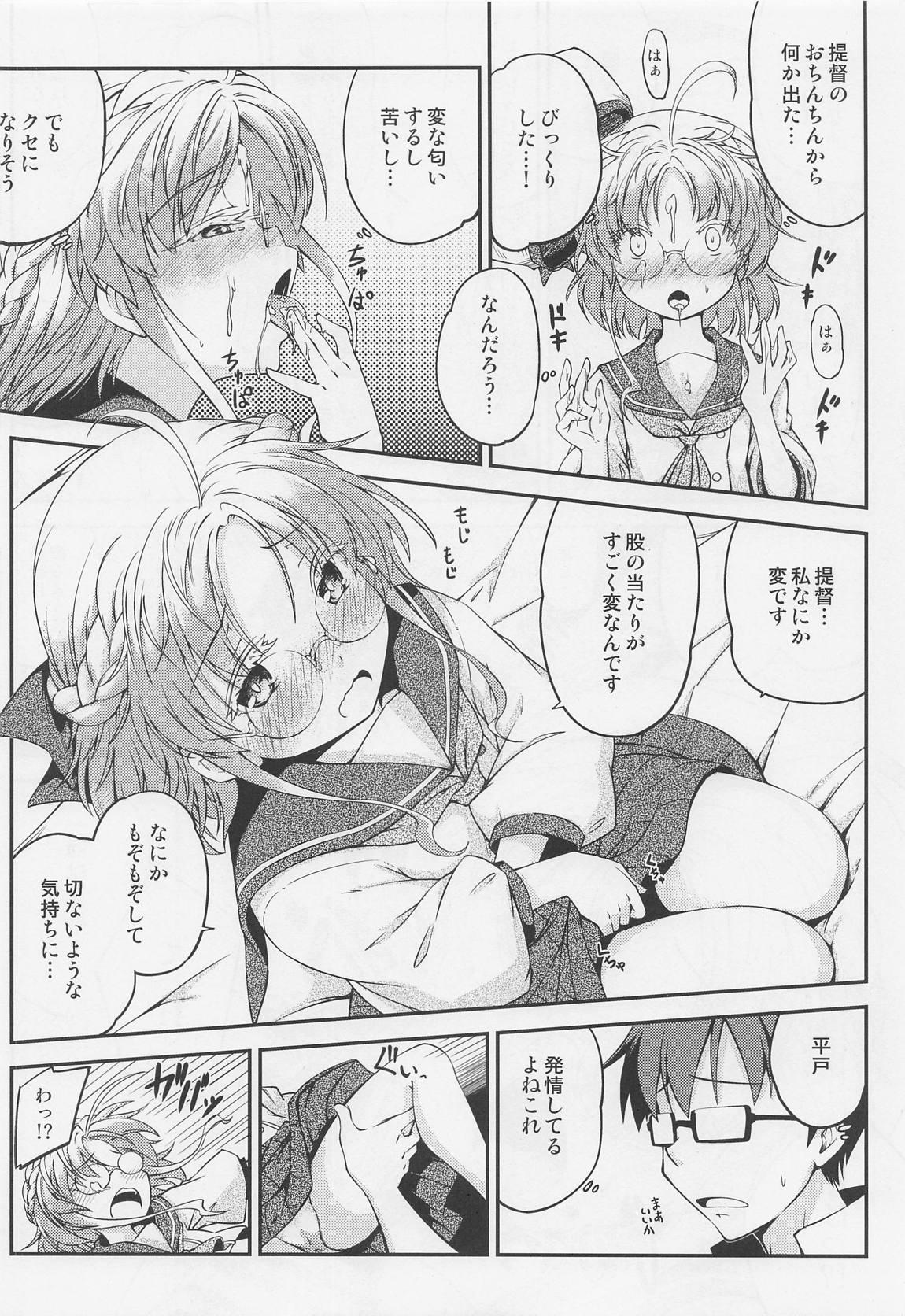 ひらとのきもち 13ページ