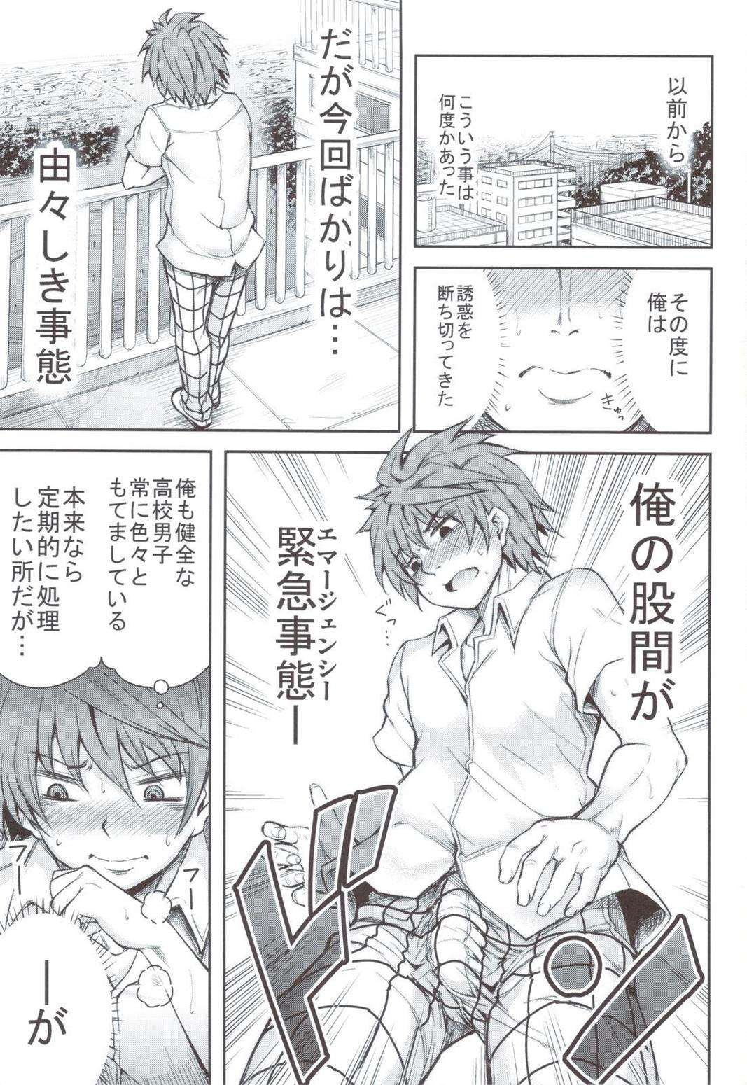 KTOK4 2ページ