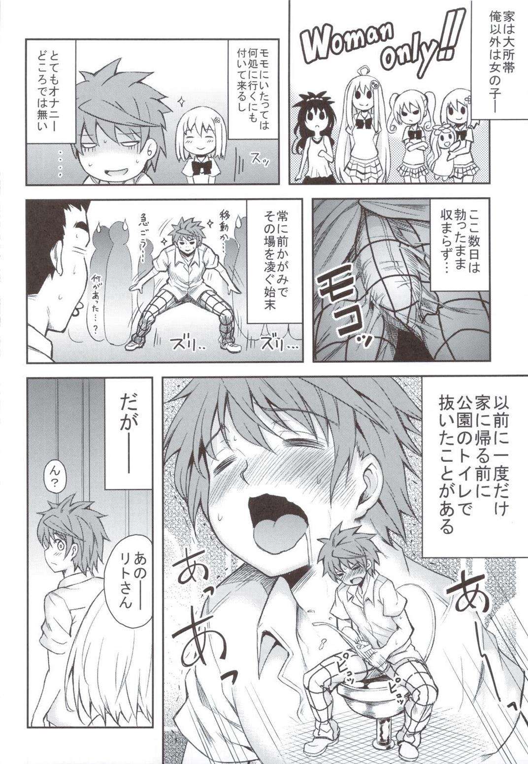 KTOK4 3ページ