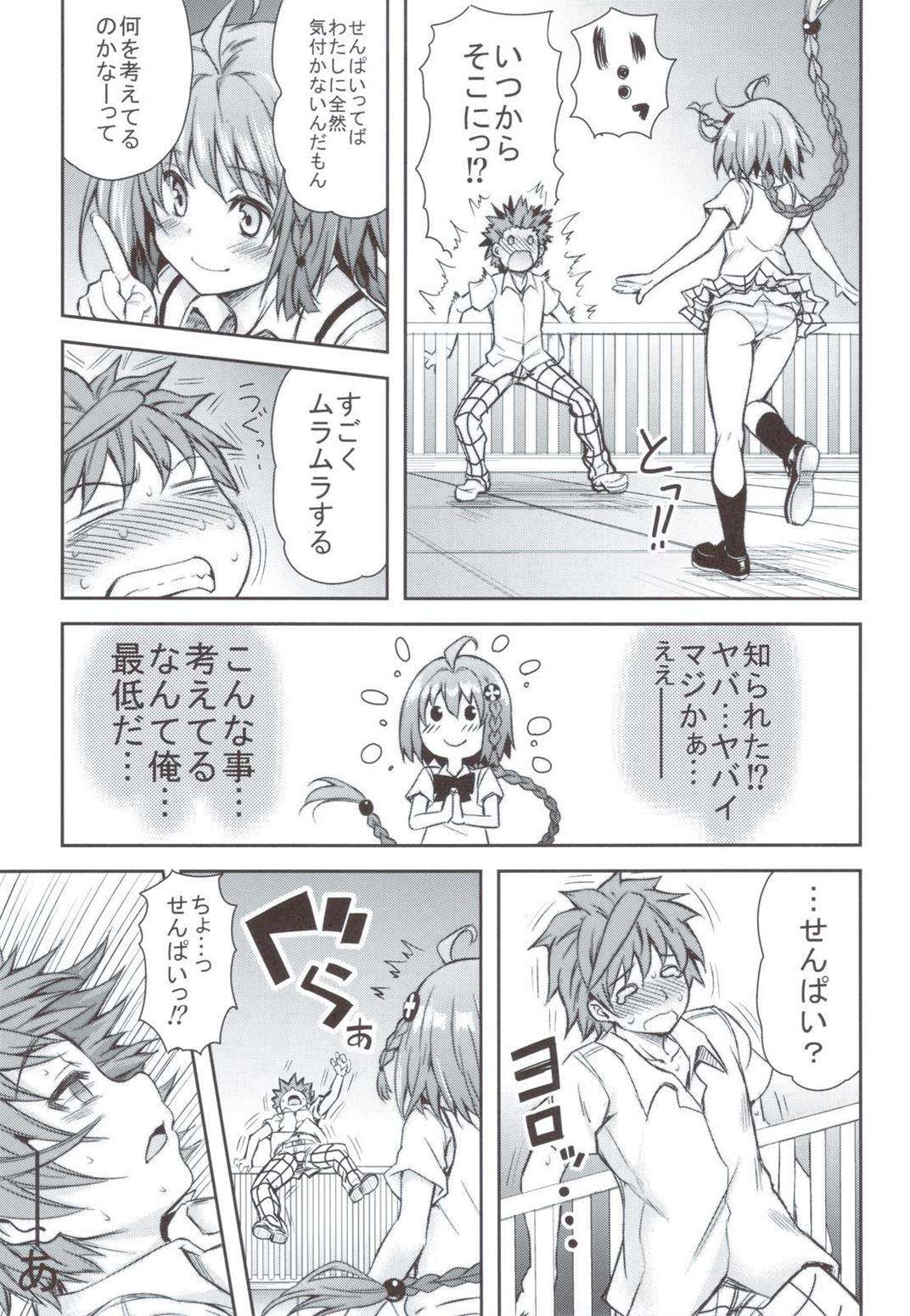 KTOK4 6ページ