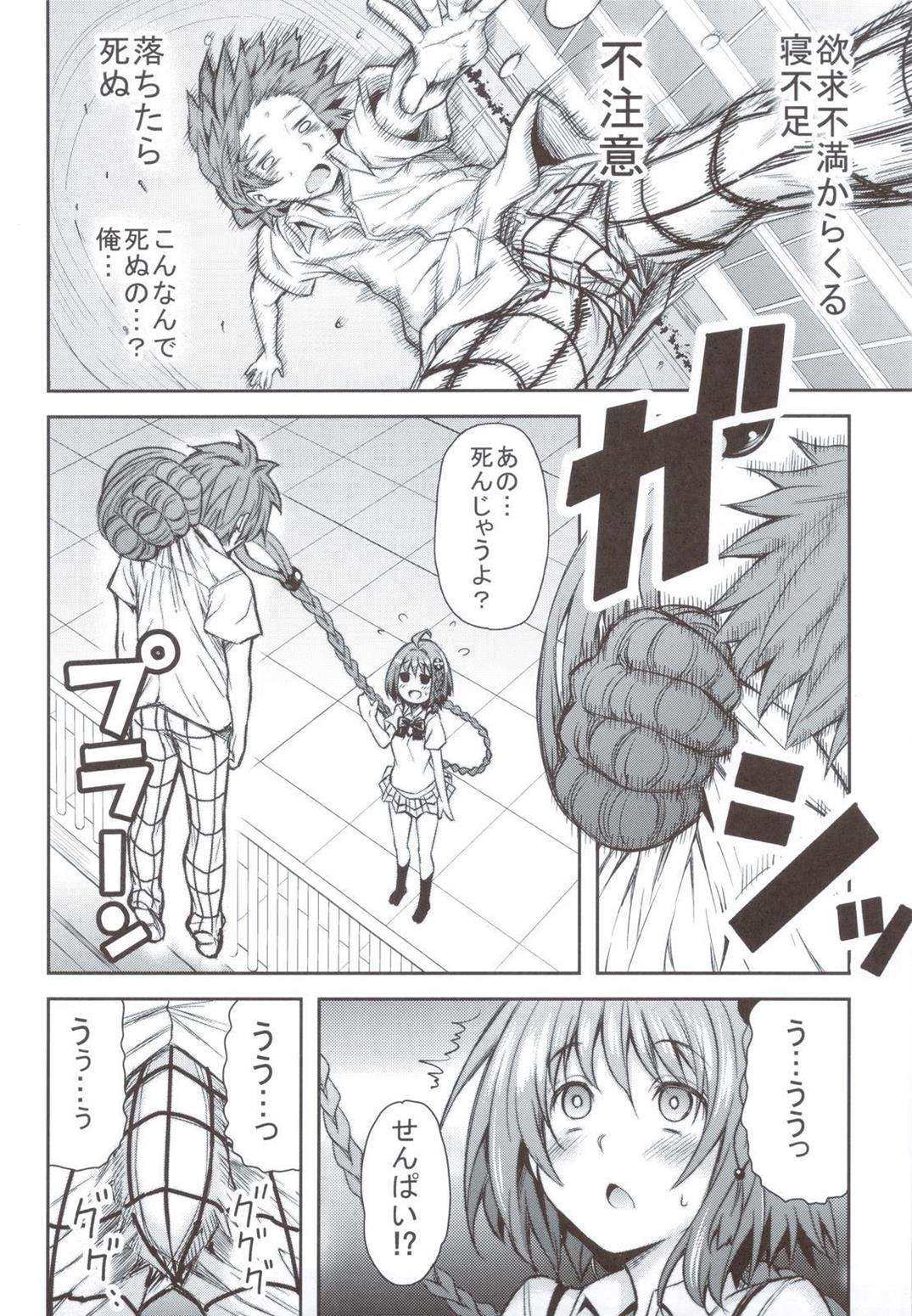 KTOK4 7ページ