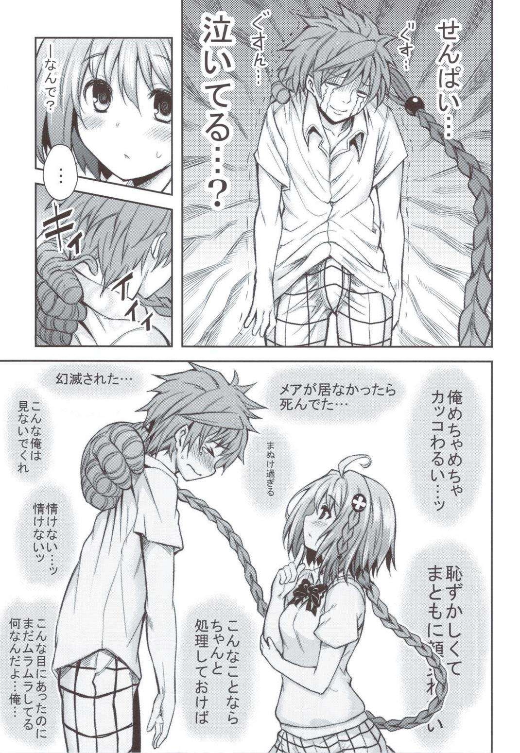 KTOK4 8ページ
