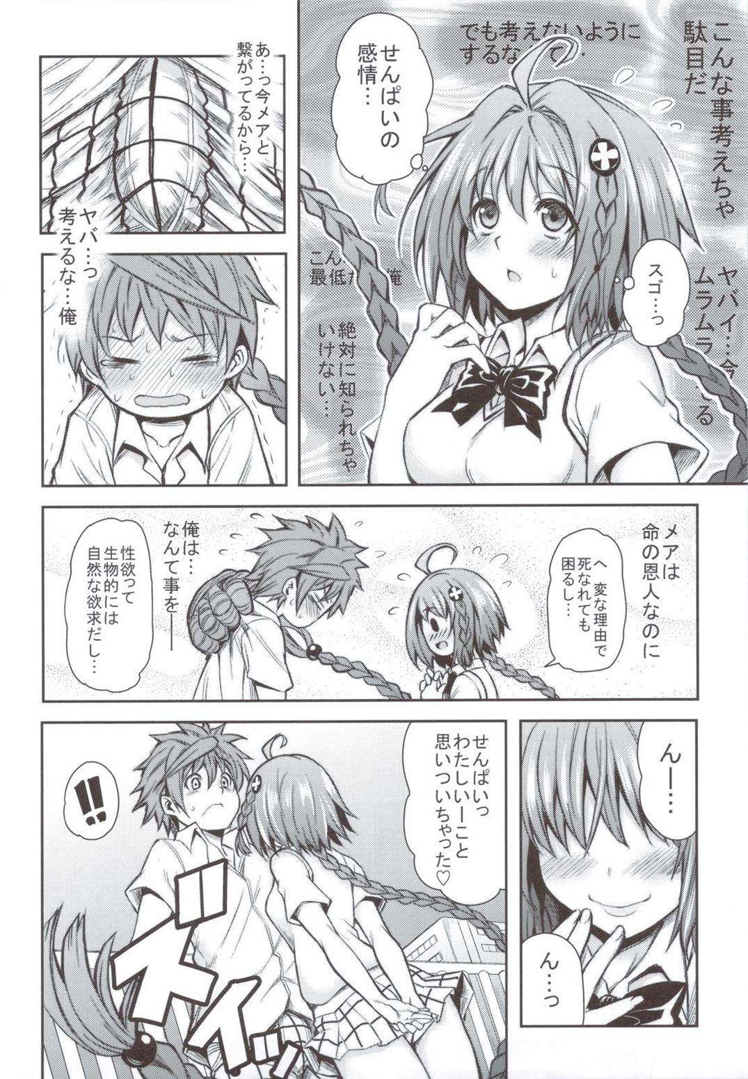 KTOK4 9ページ
