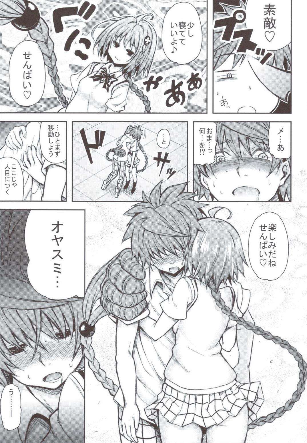 KTOK4 10ページ