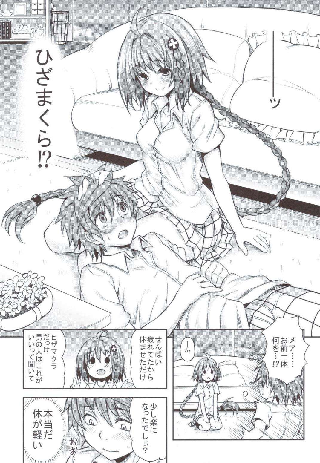 KTOK4 12ページ
