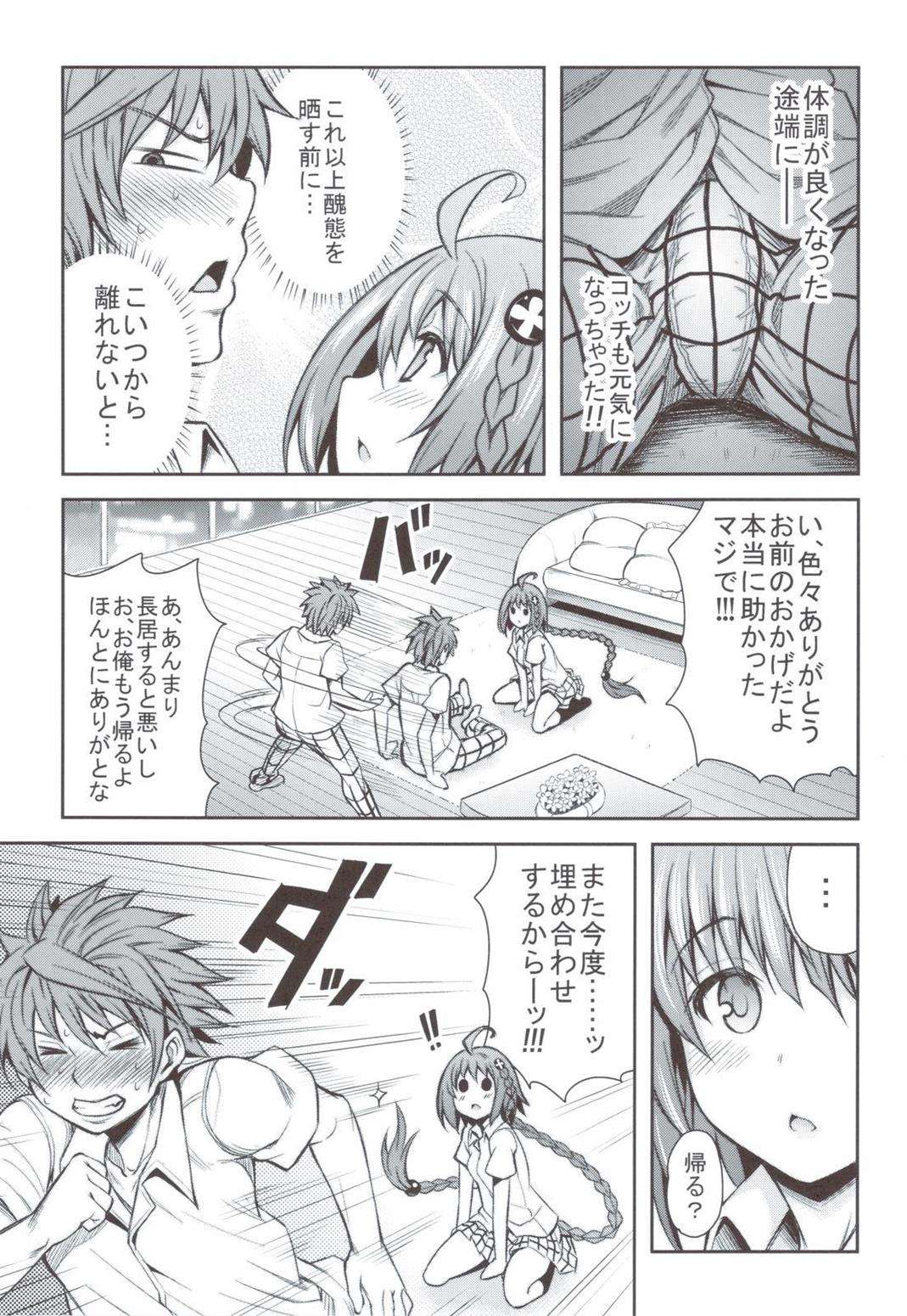 KTOK4 14ページ