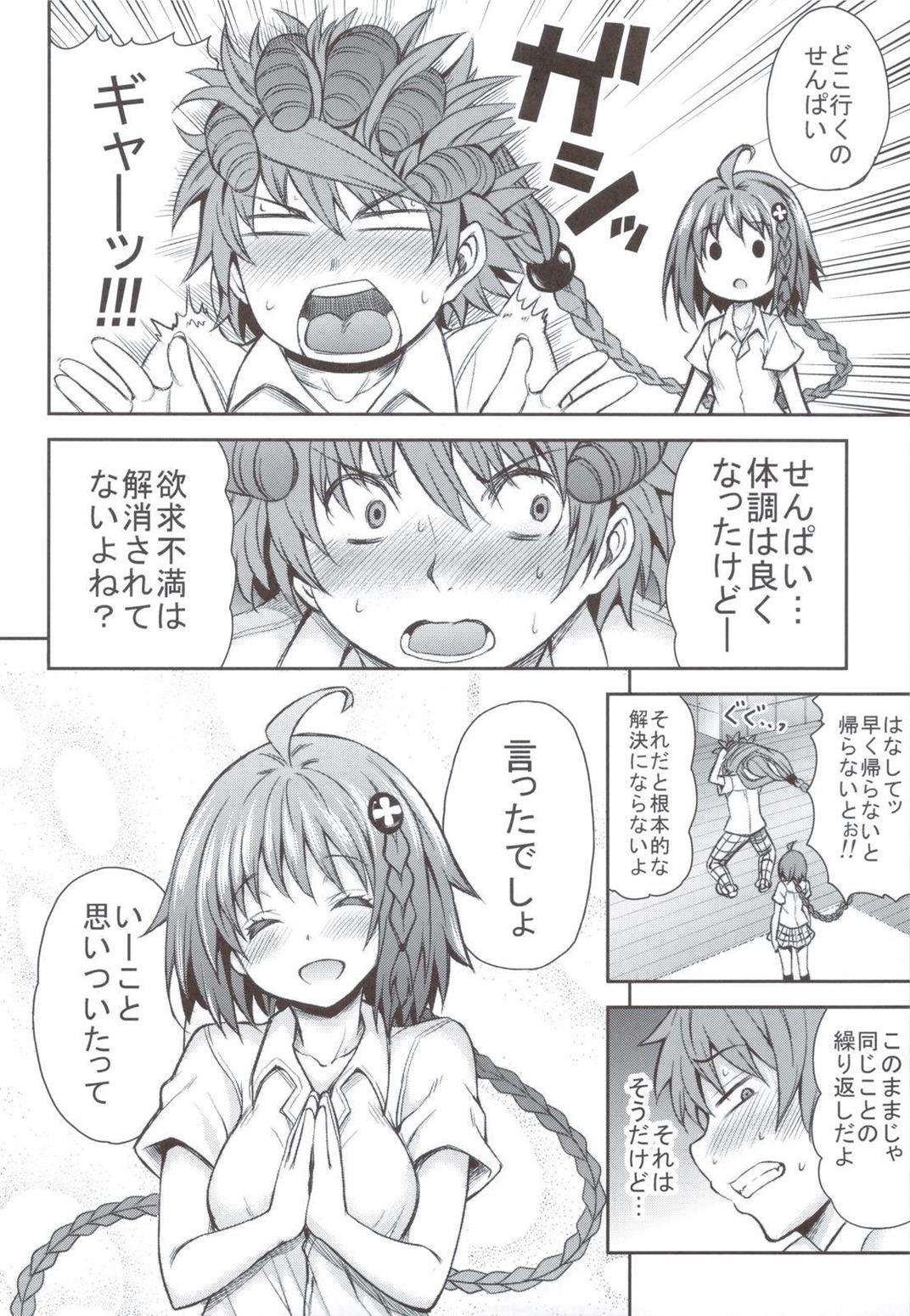 KTOK4 15ページ