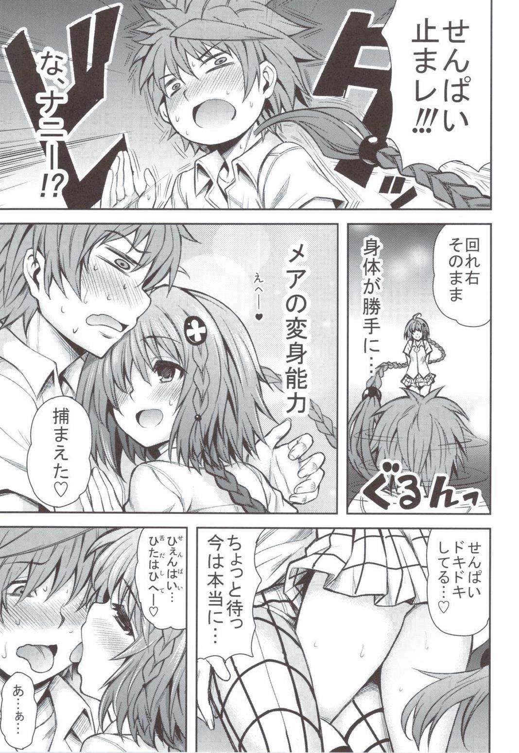 KTOK4 16ページ