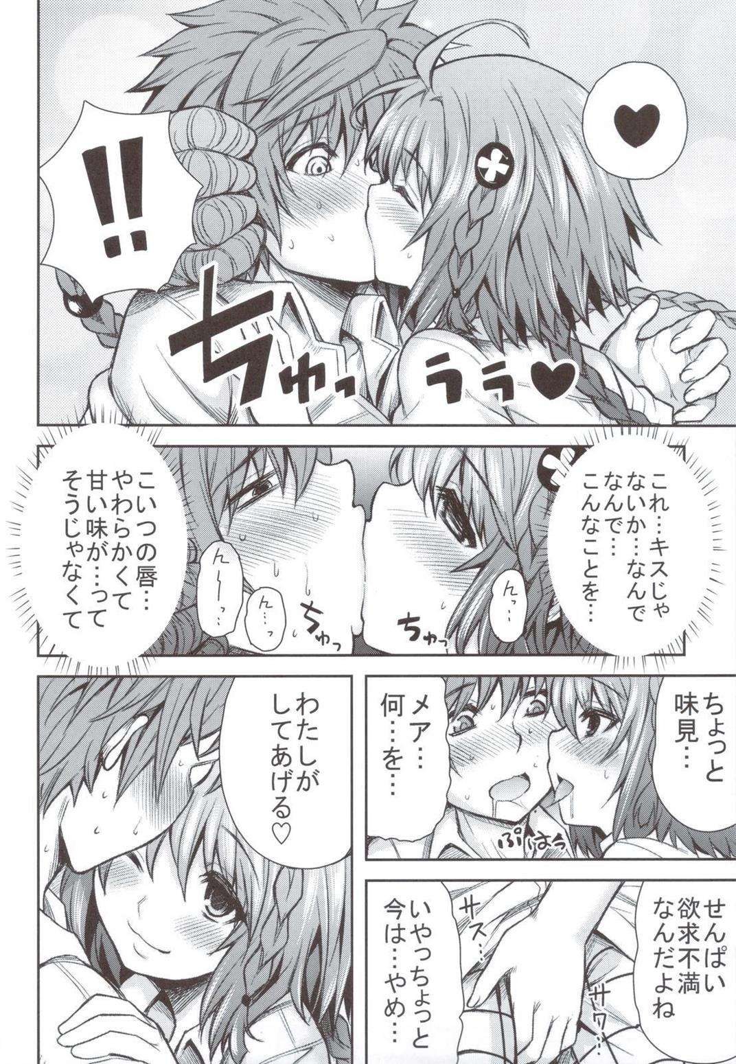 KTOK4 17ページ