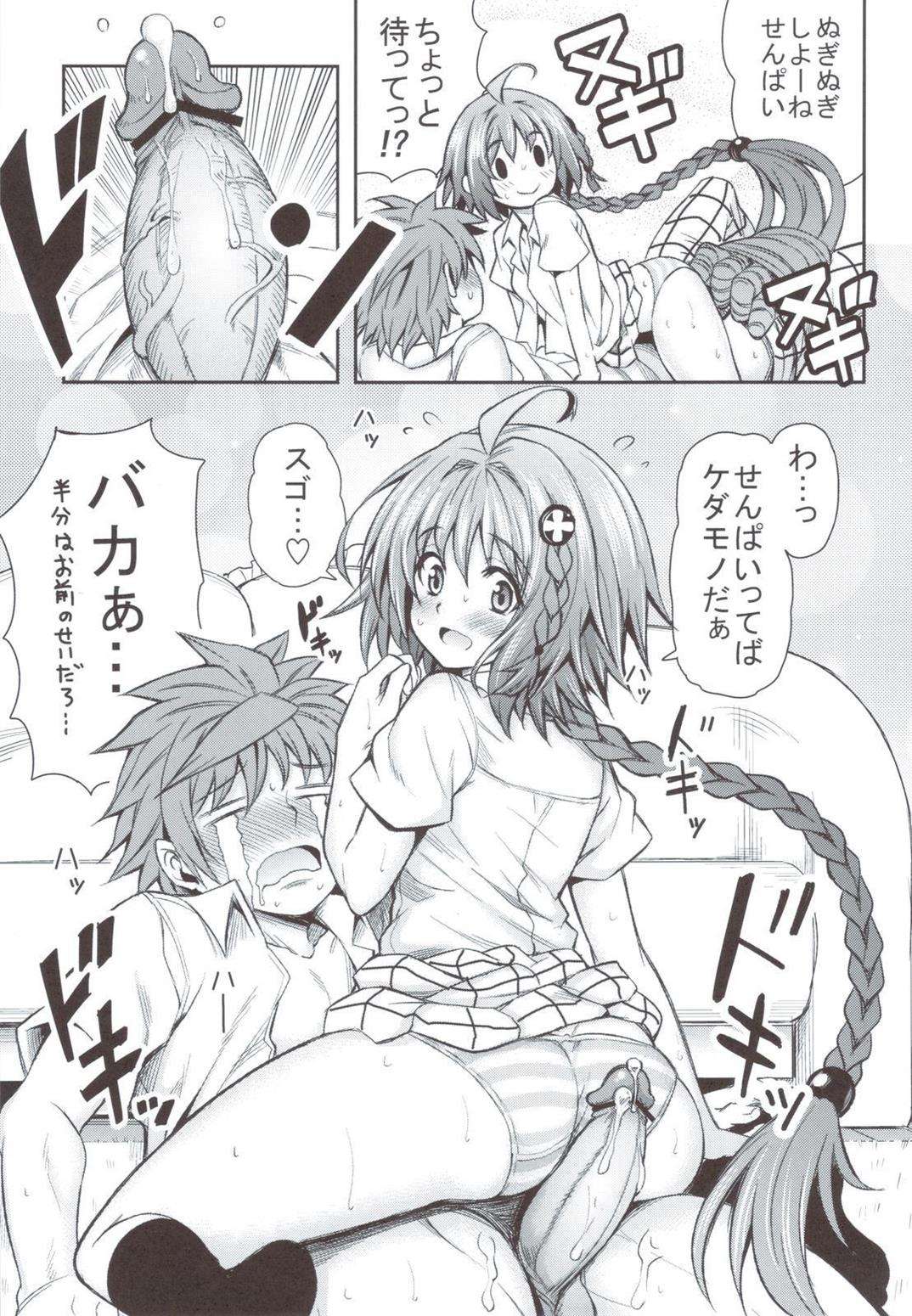 KTOK4 24ページ