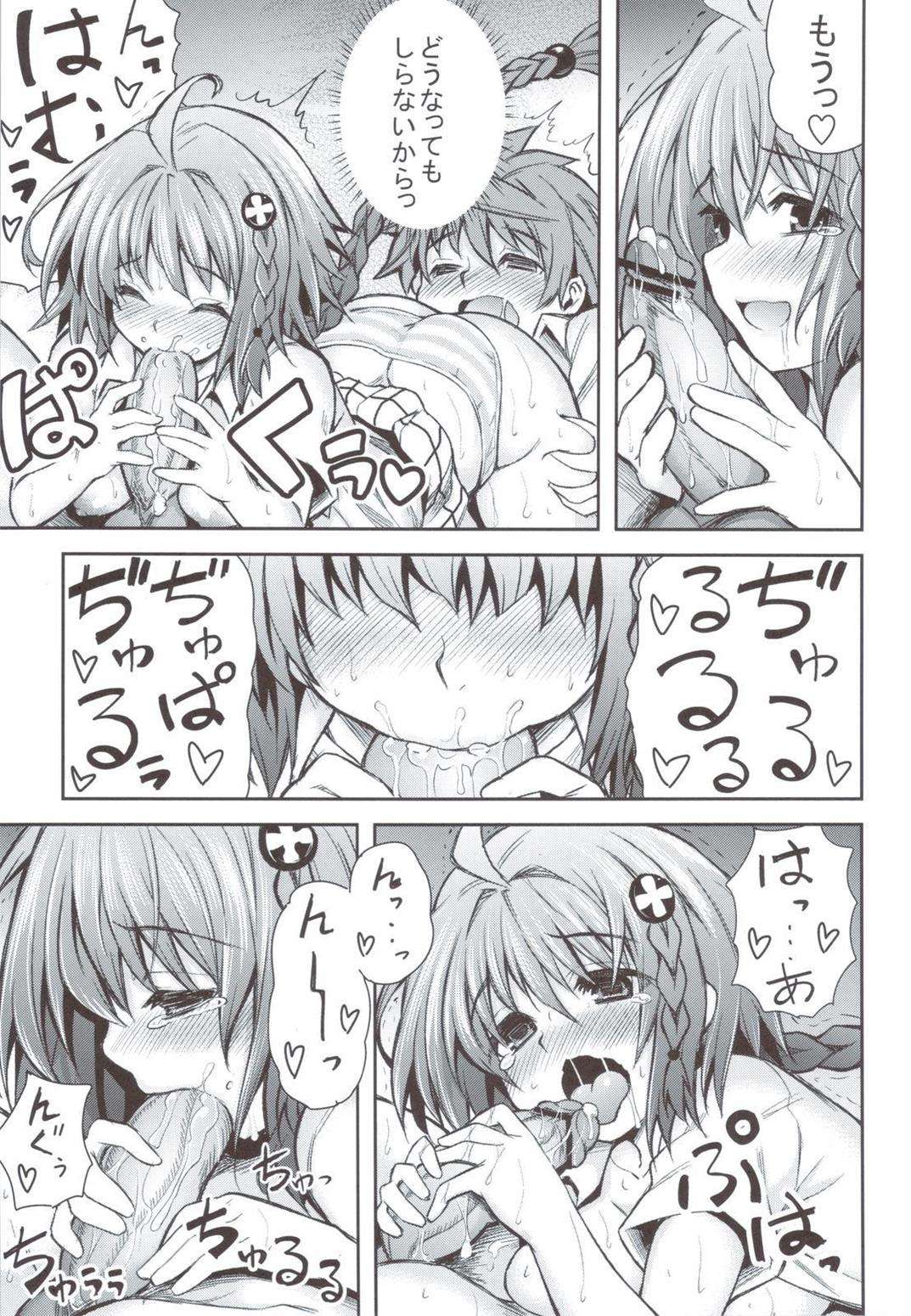 KTOK4 32ページ