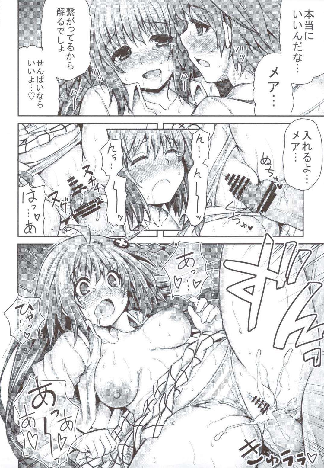 KTOK4 47ページ