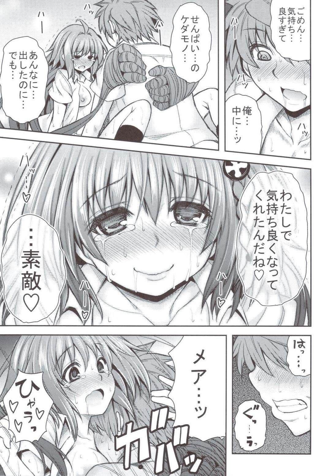 KTOK4 50ページ