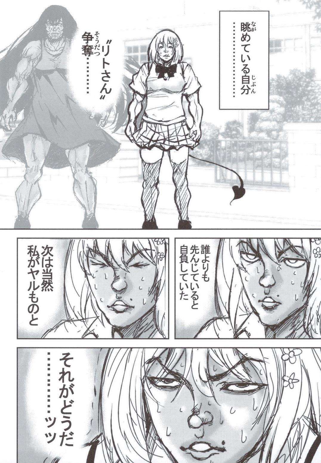 KTOK4 75ページ