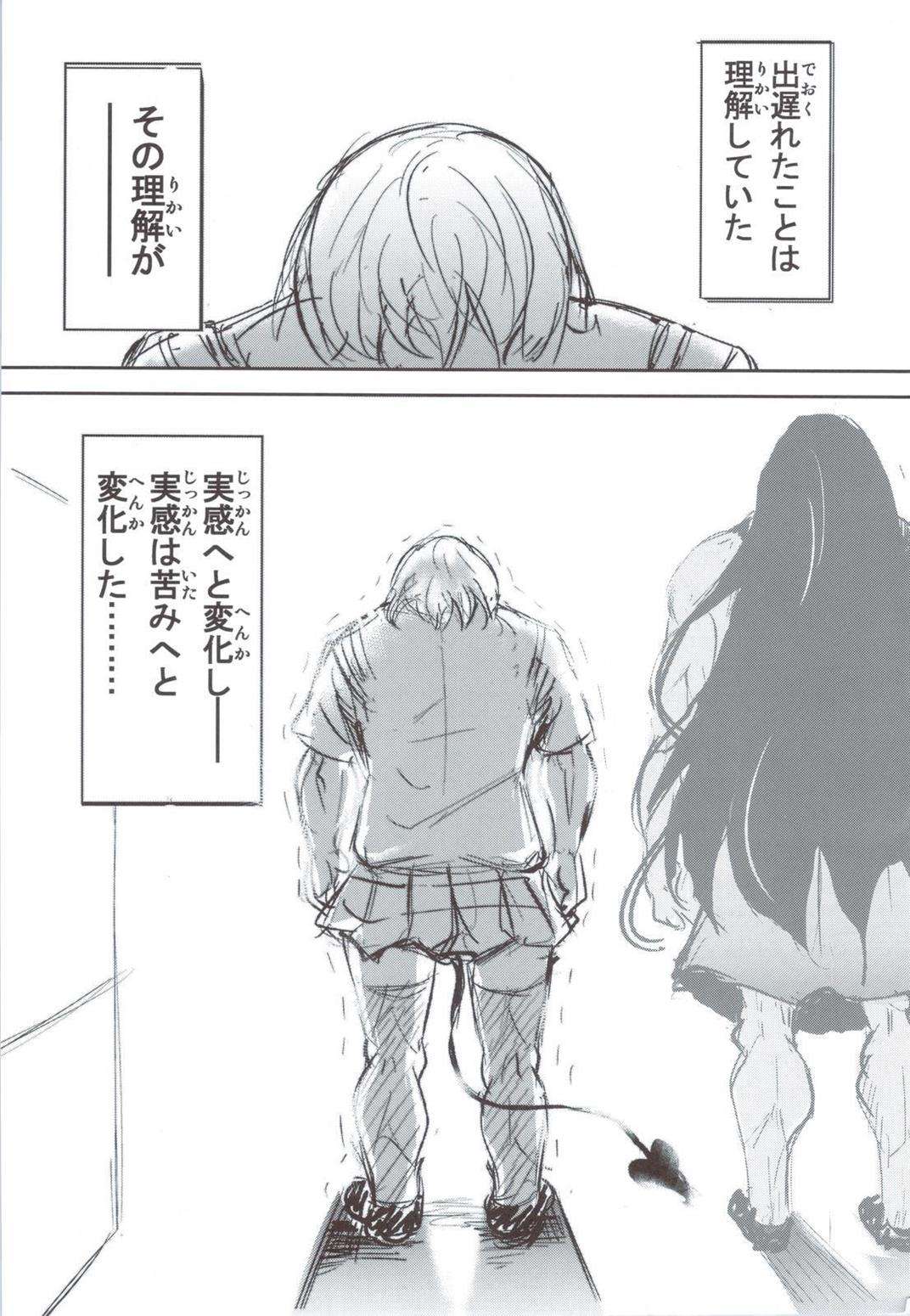 KTOK4 76ページ