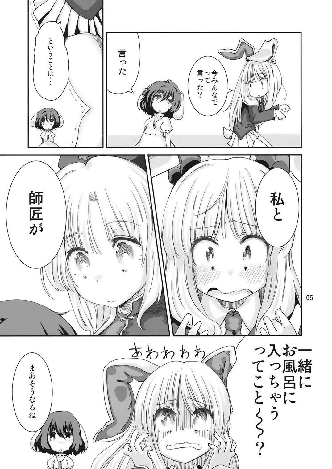 ゆ 5ページ