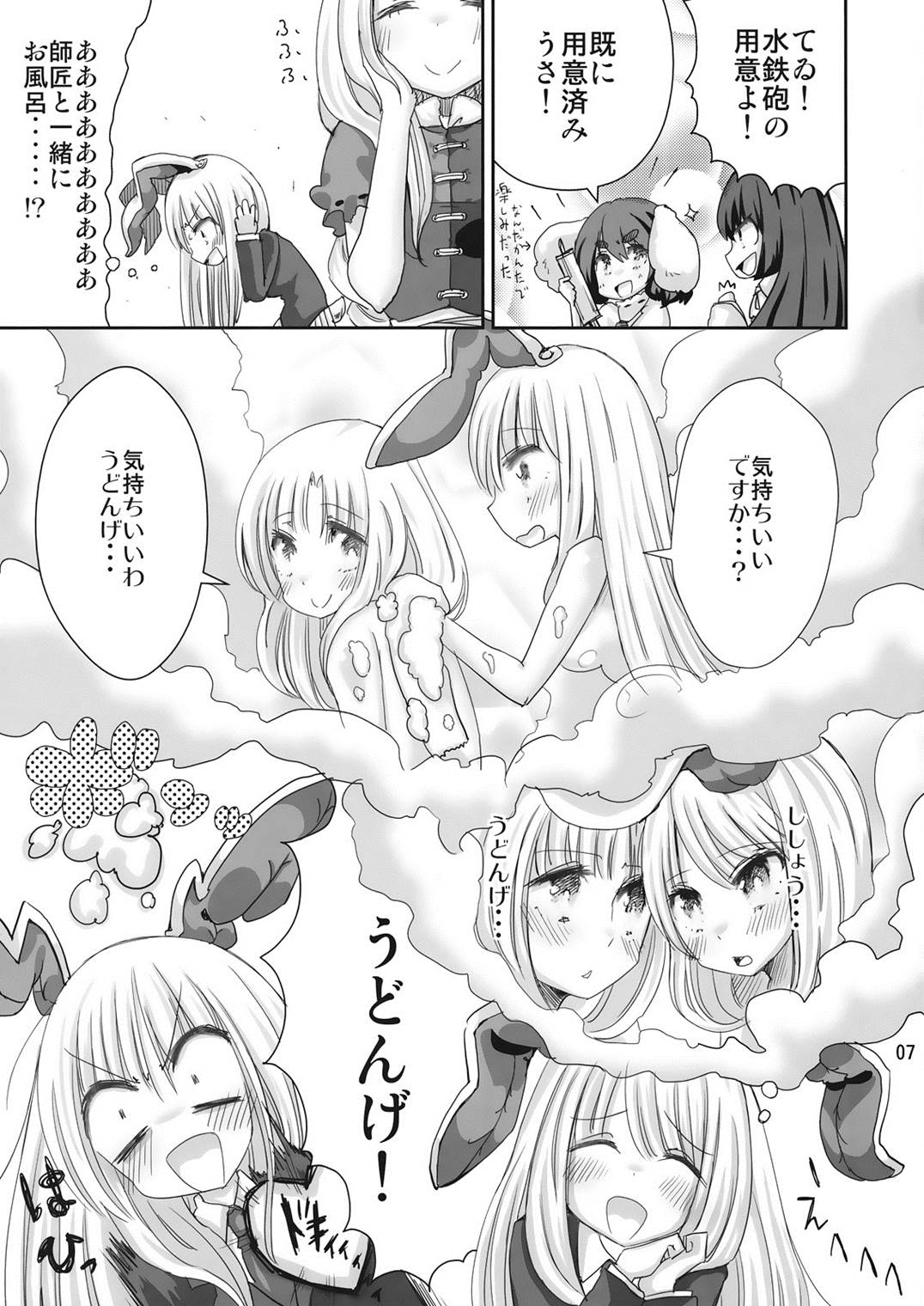 ゆ 7ページ