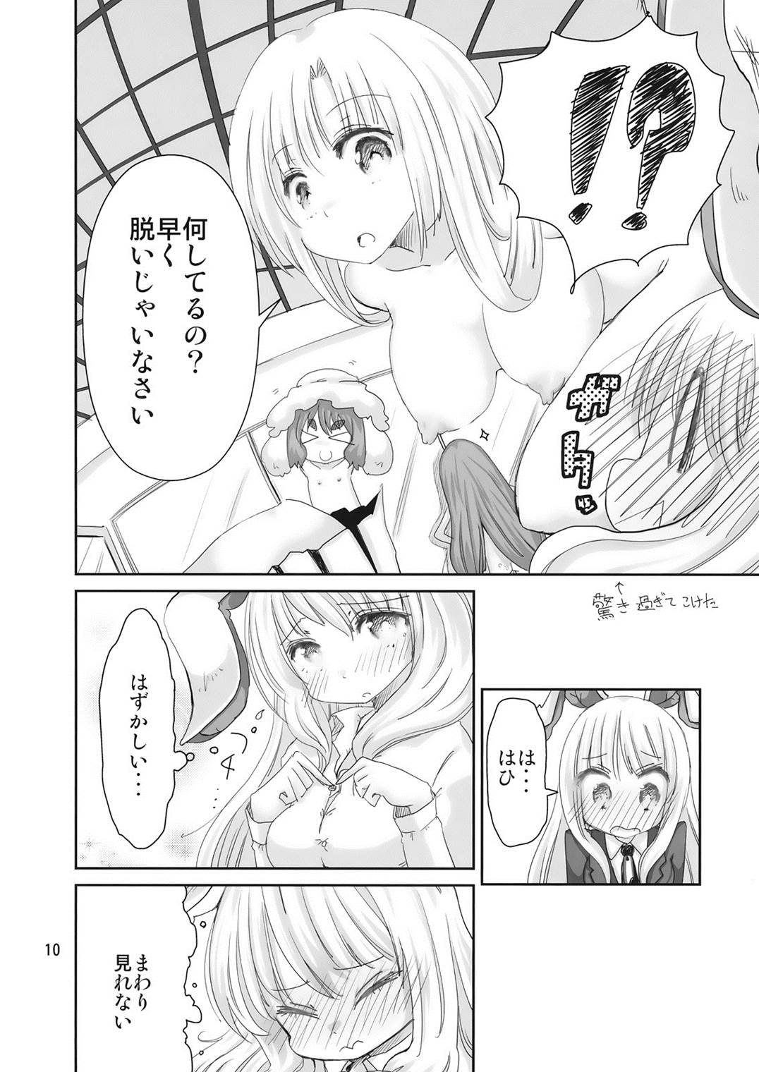 ゆ 10ページ