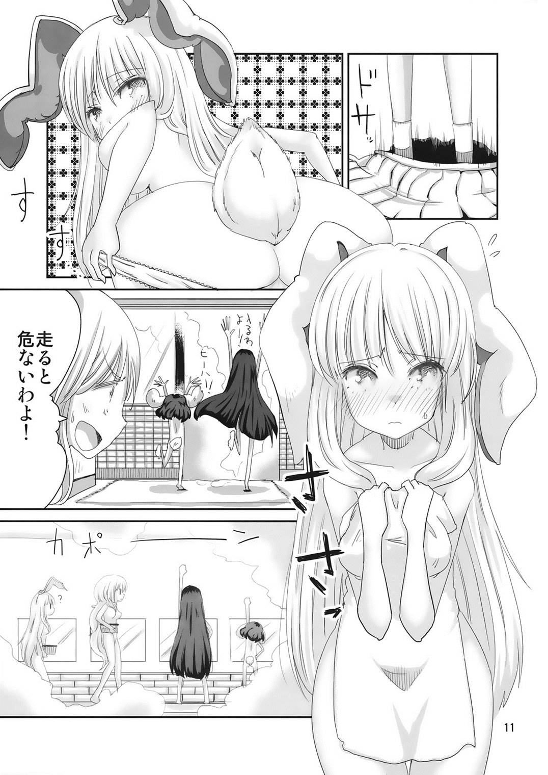 ゆ 11ページ