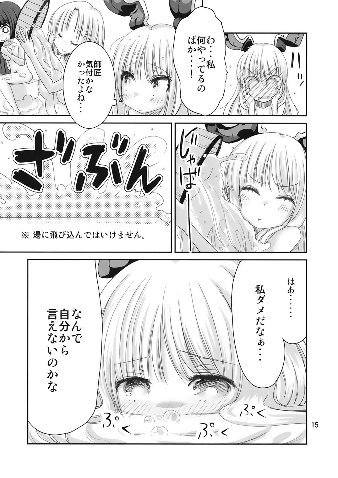ゆ 15ページ