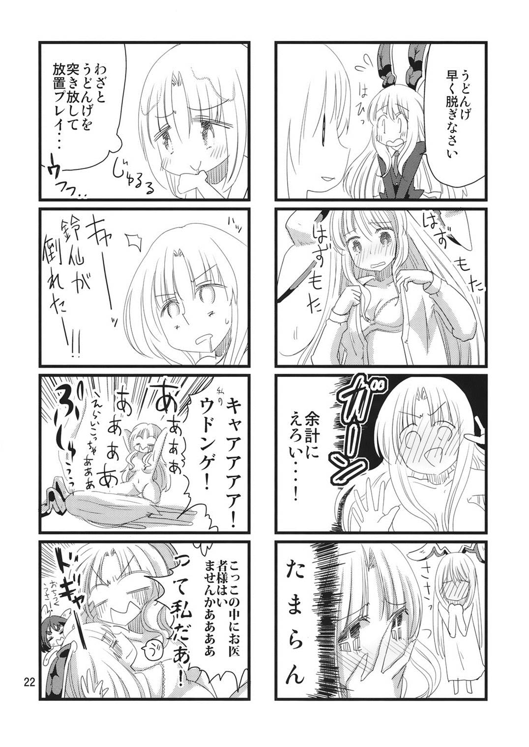 ゆ 22ページ