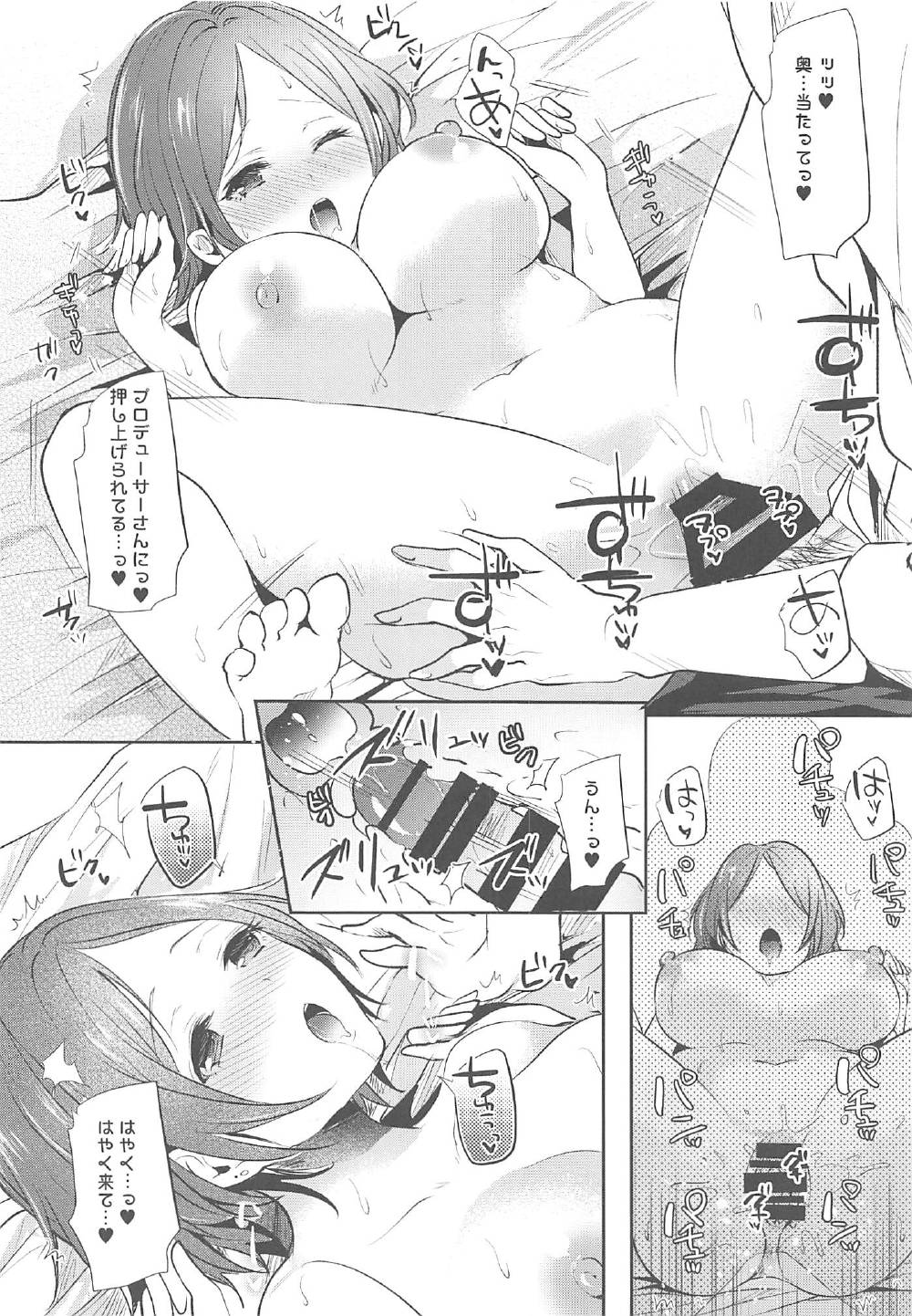 Lipps Summer 15ページ