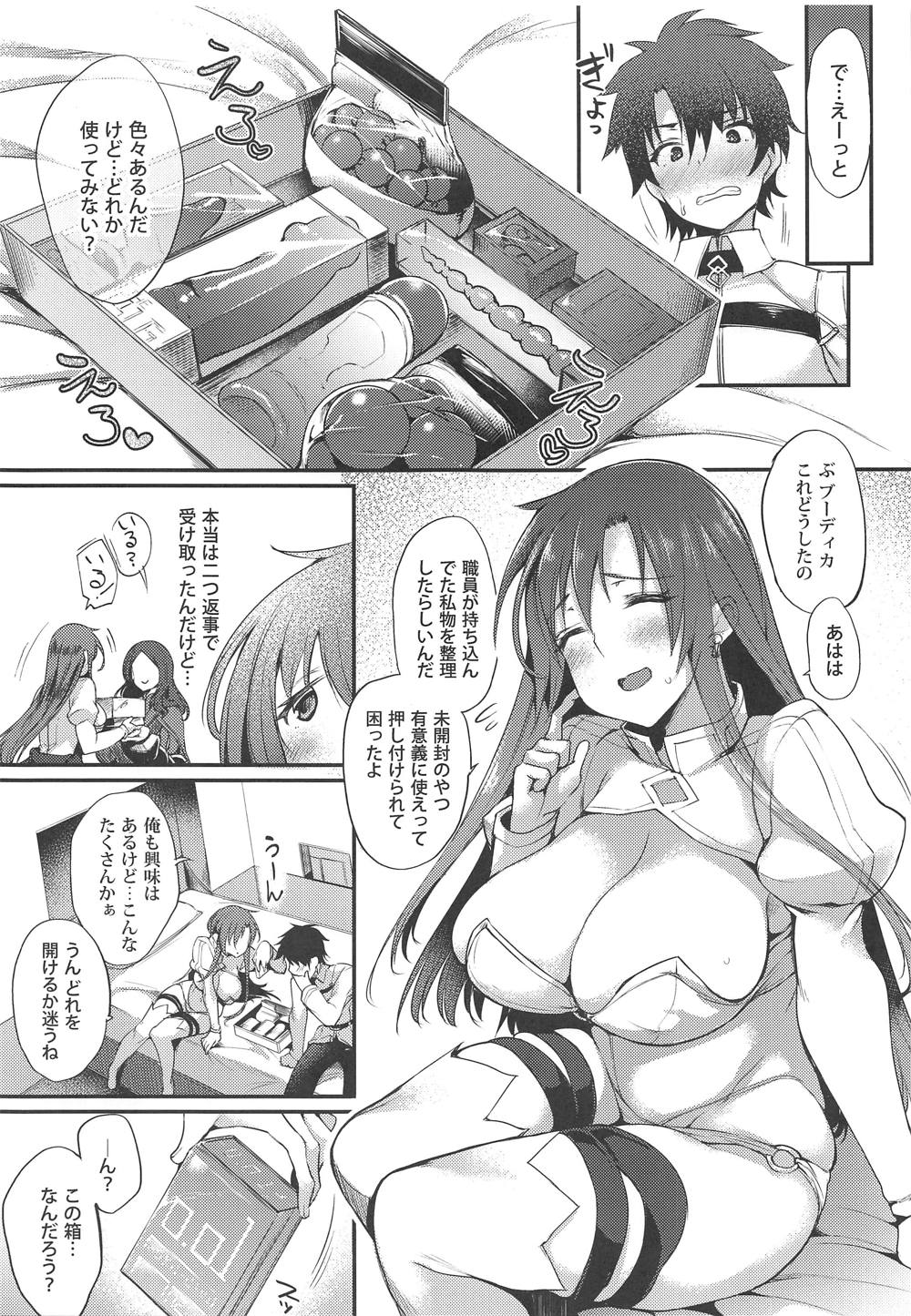 ブーディカさんとごむ -コンドーム編- 4ページ