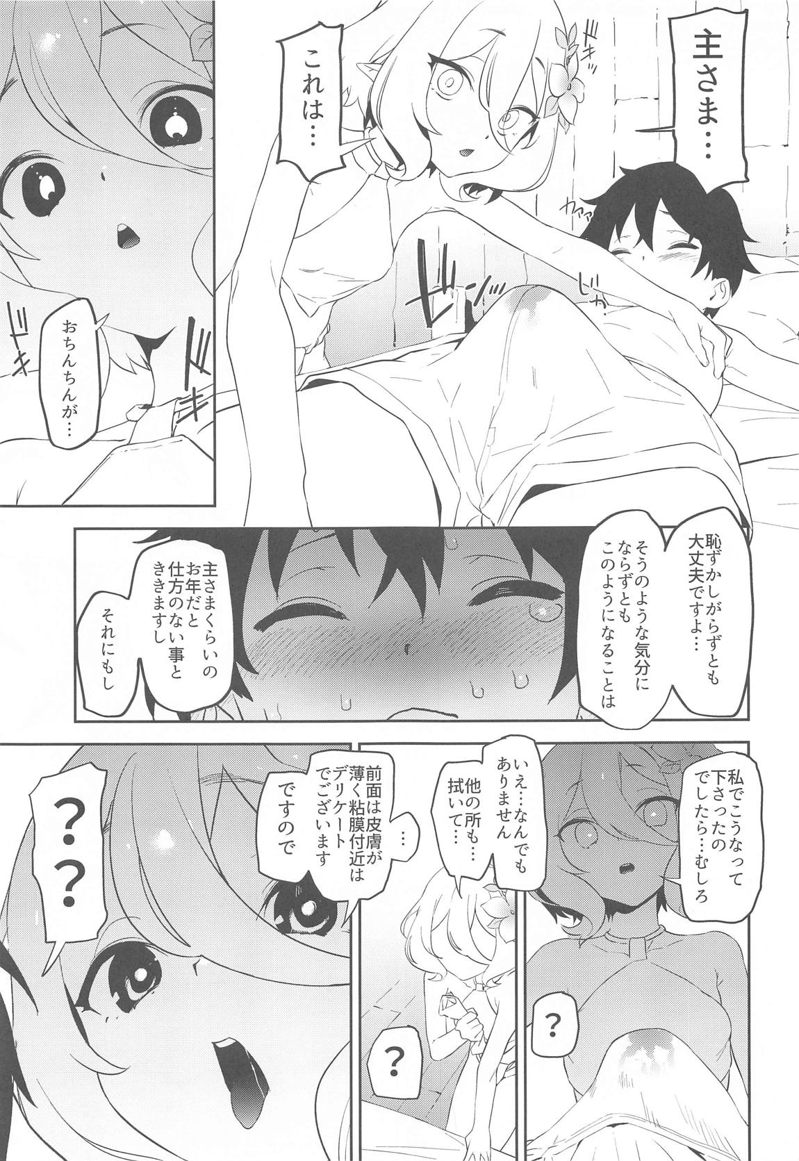 コッコロちゃんのトロトロおそうじ 6ページ