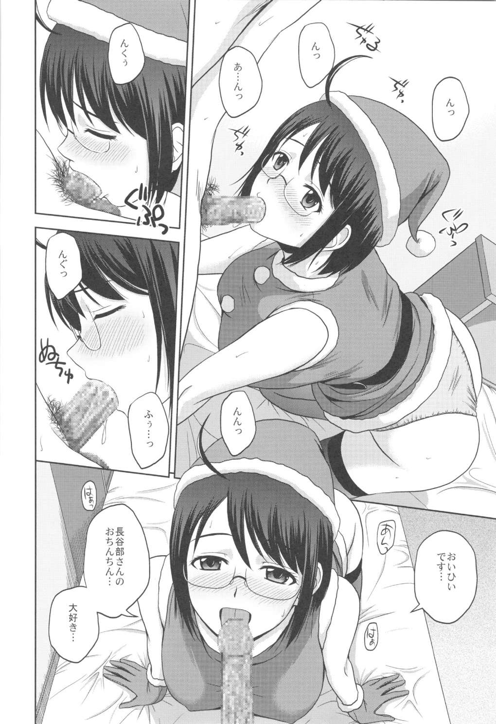 セクシャリティ×サービス4 11ページ