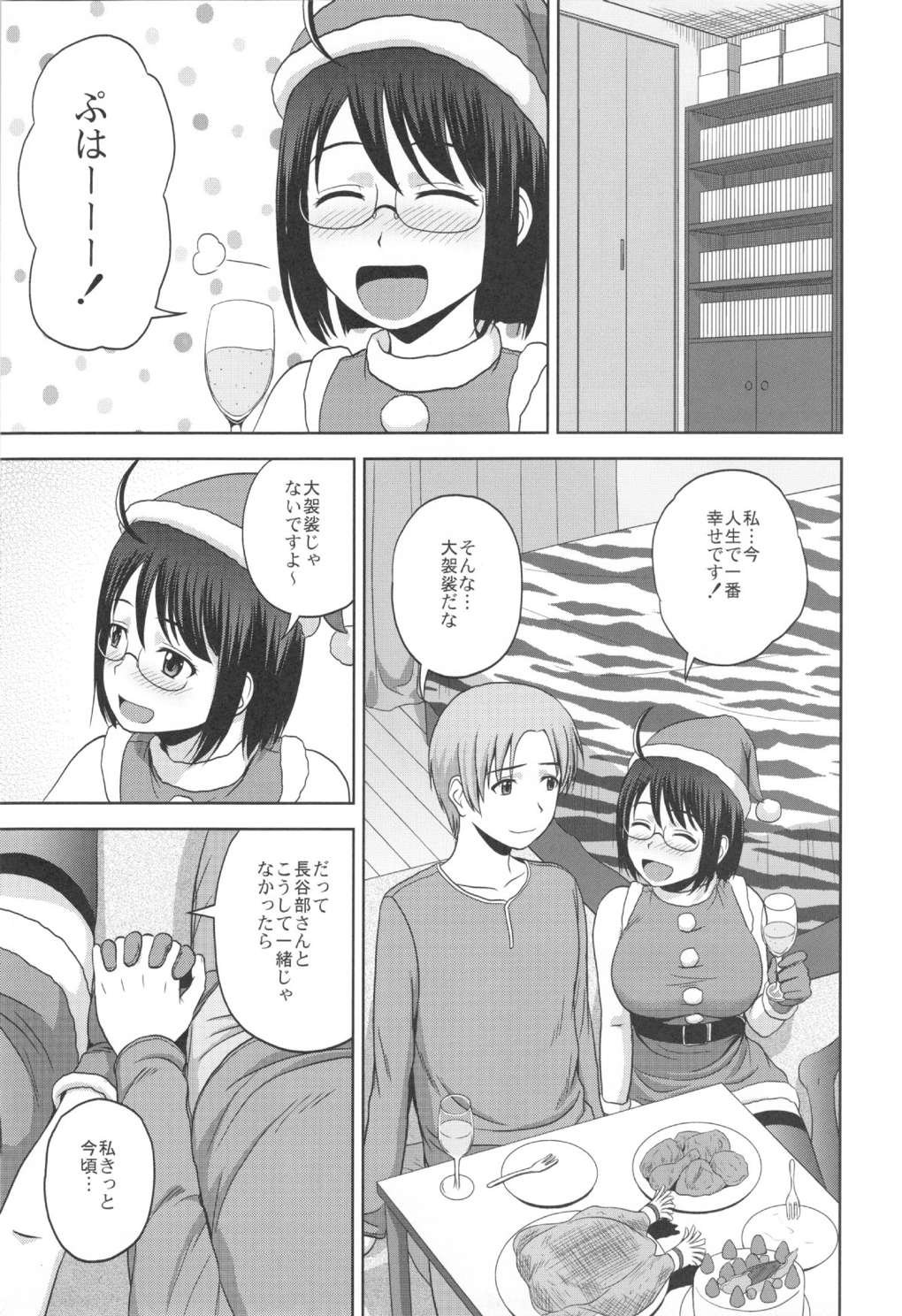 セクシャリティ×サービス4 22ページ