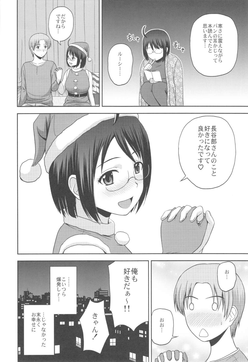 セクシャリティ×サービス4 23ページ