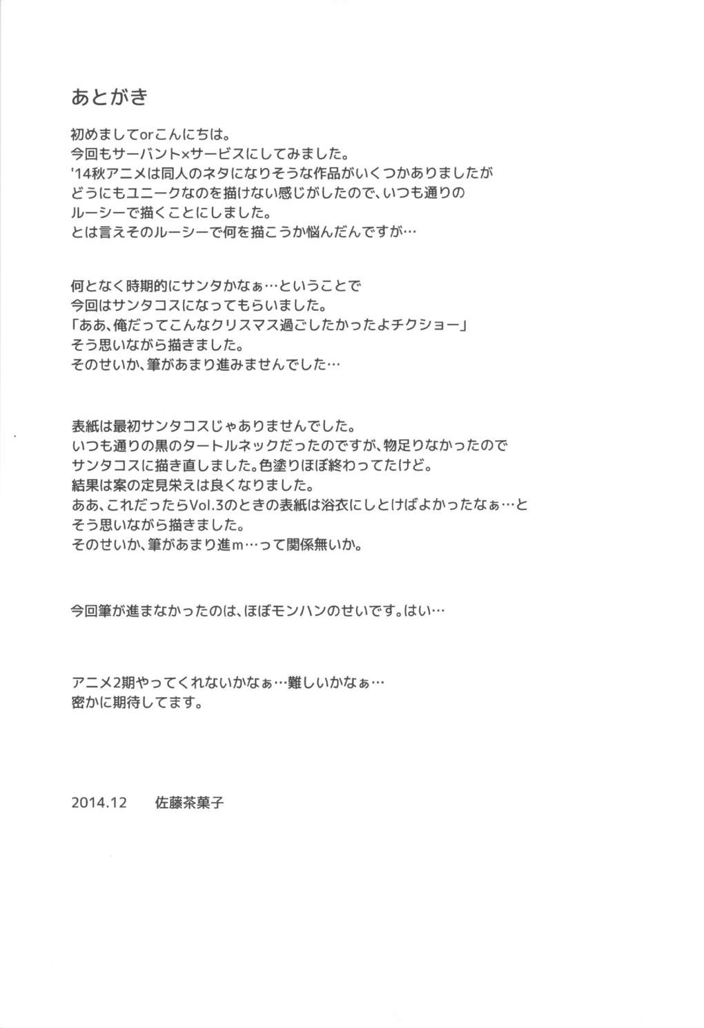 セクシャリティ×サービス4 24ページ