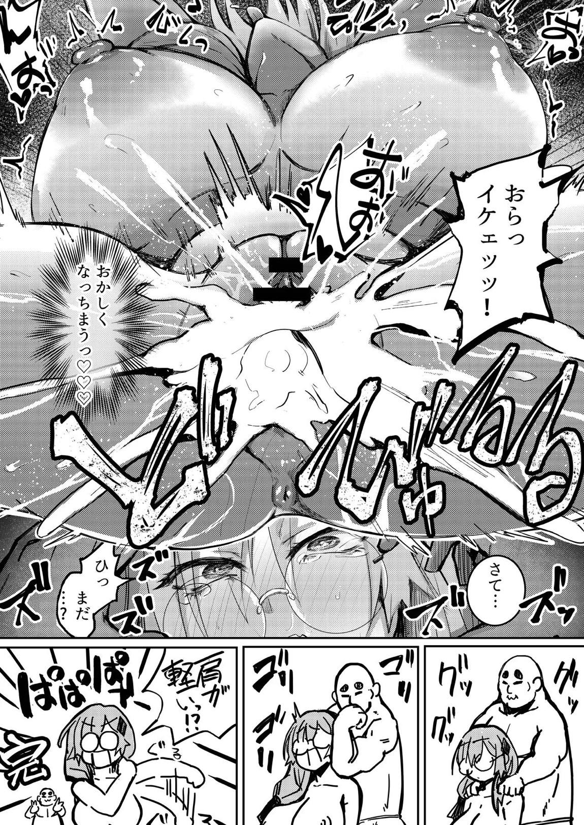 デカパイメガネちん堕ち本 20ページ